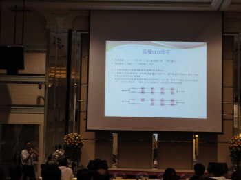 技術講座-LED調光控制(由詠真實業股公司徐董主講)